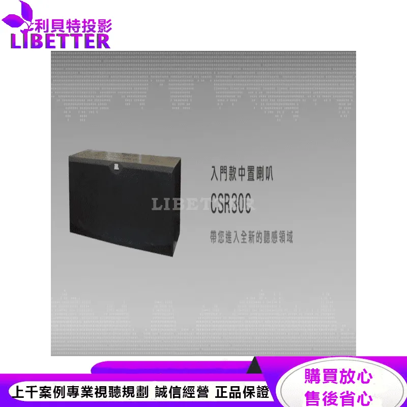 JBL CSR30C