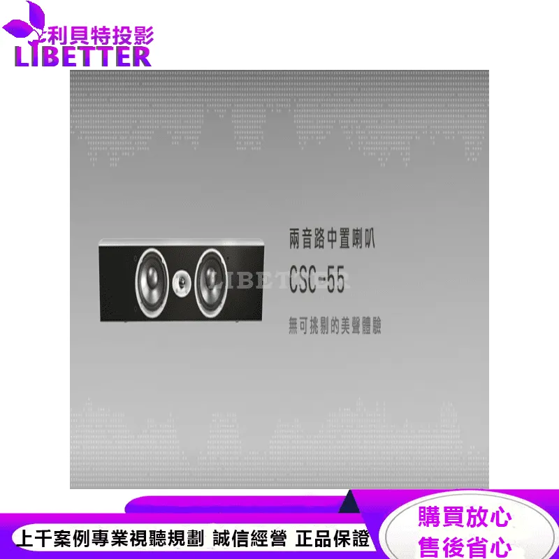 JBL CSC-55