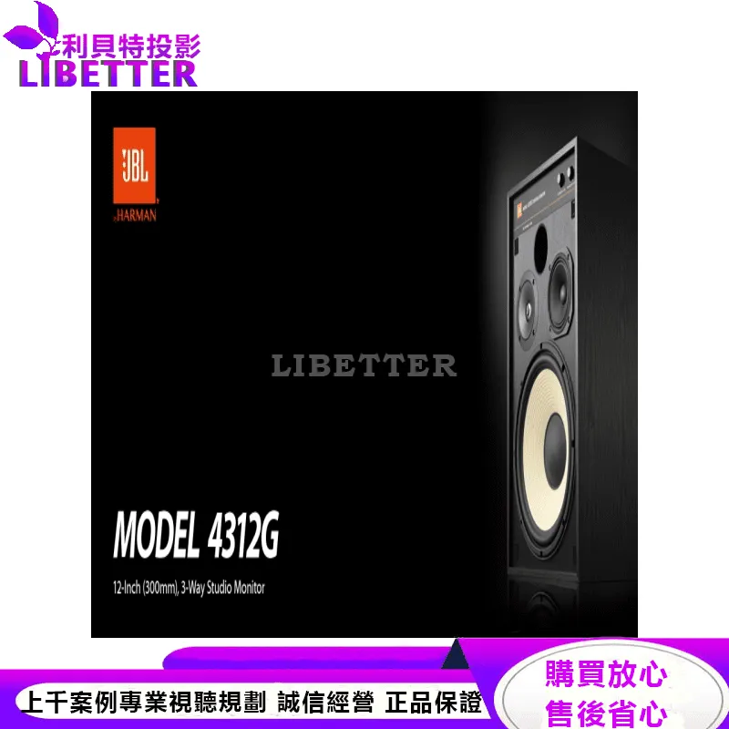 JBL 4312G