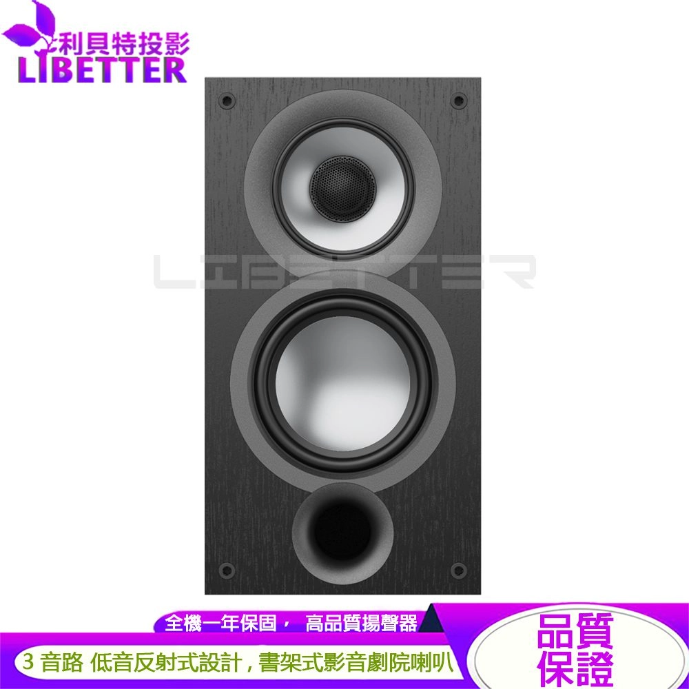 ELAC Uni-Fi 2.0 UB52 書架型 家庭劇院喇叭 一對(黑)