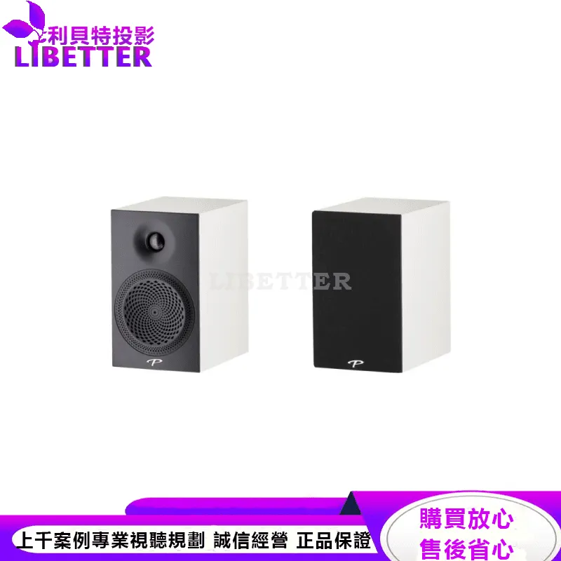 Premier 100B 書架式揚聲器