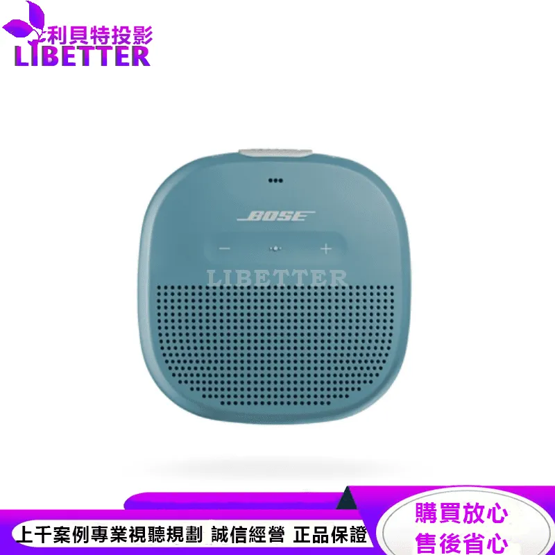 Bose SoundLink Micro IP67 防水防塵 可掛提帶迷你可攜式藍牙揚聲器 石墨藍色
