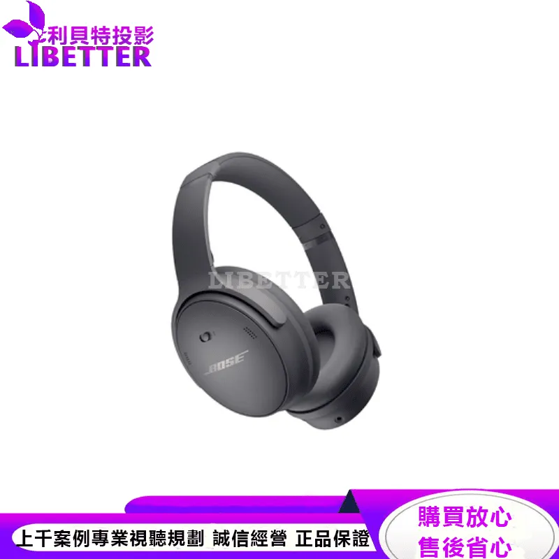 Bose QuietComfort 45 耳罩式藍牙無線消噪耳機 石灰色