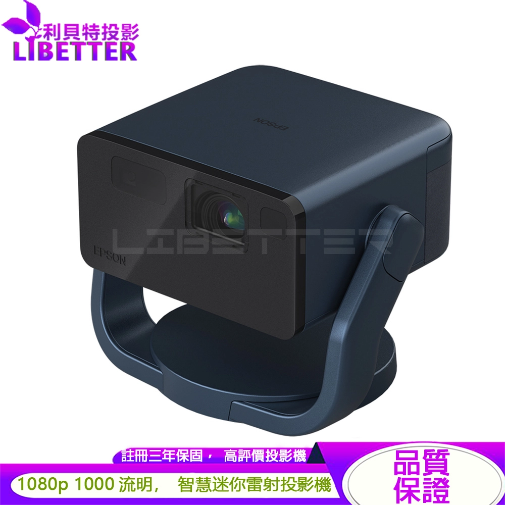 EPSON EF-22N 1000流明 1080p 3LCD 智慧迷你雷射投影機