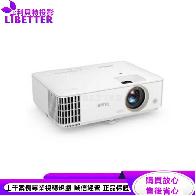 BenQ TH685i 高亮電玩三坪機3500ANSI布幕