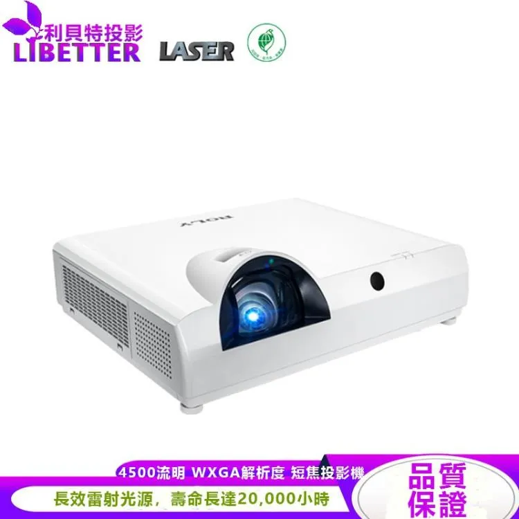 ROLY RL-S450W 雷射短焦投影機 WXGA ，4500流明 高亮度 -長效雷射光源，壽命長達20，000小時