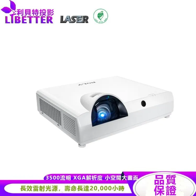 ROLY RL-S400X XGA,3500流明 顛覆傳統雷射 短焦投影機 94CM投射100吋 現貨含稅