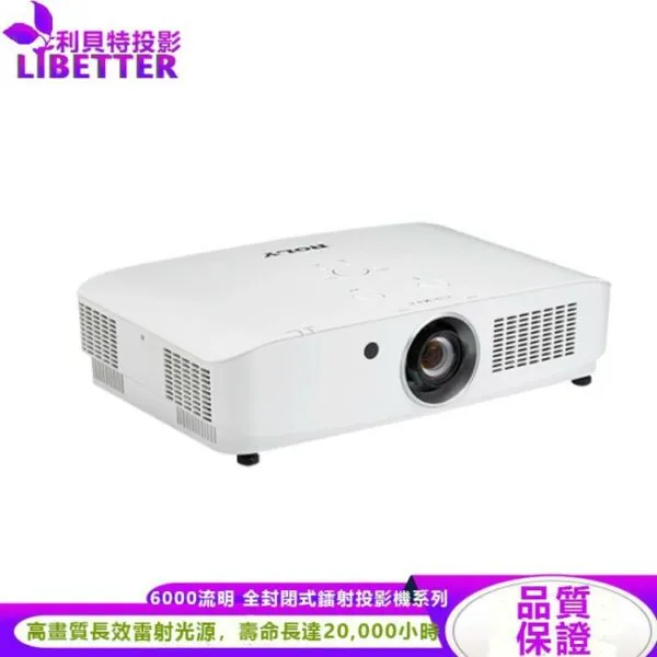 ROLY 全封閉雷射投影機 RL-600W WXGA投影機
