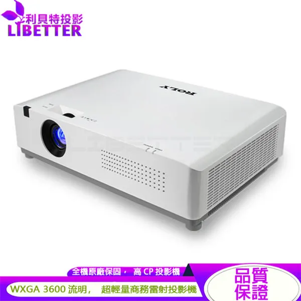 ROLY RL-G360W WXGA 3600流明 超輕量經濟商務雷射投影機