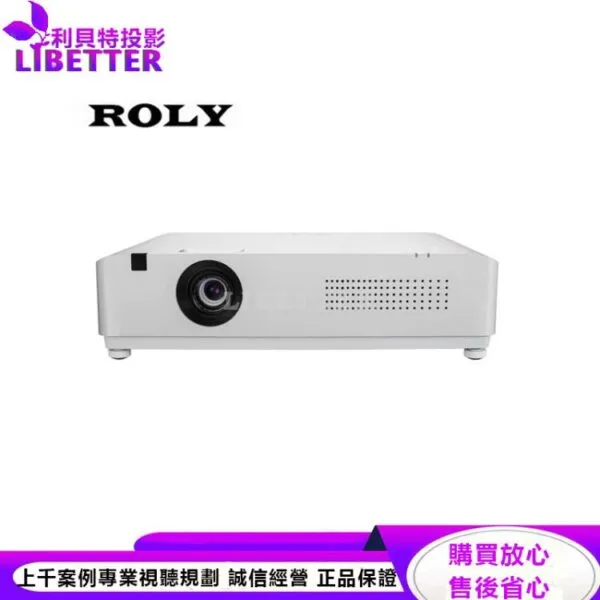 ROLY RL-A500W[WXGA,5000流明]雷射商務投影機