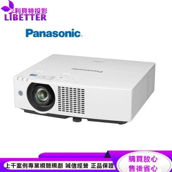 Panasonic國際牌 PT-VMZ51ST 5200流明 WUXGA 雷射投影機