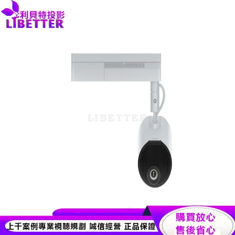 EPSON LightScene EV-100 2000流明 雷射投影燈 適用商場 展場投射