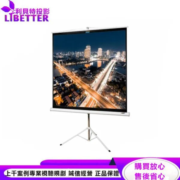 卡色式 CASOS MC-87(1:1) 98吋 移動攜帶式 移動式3 腳架投影布幕