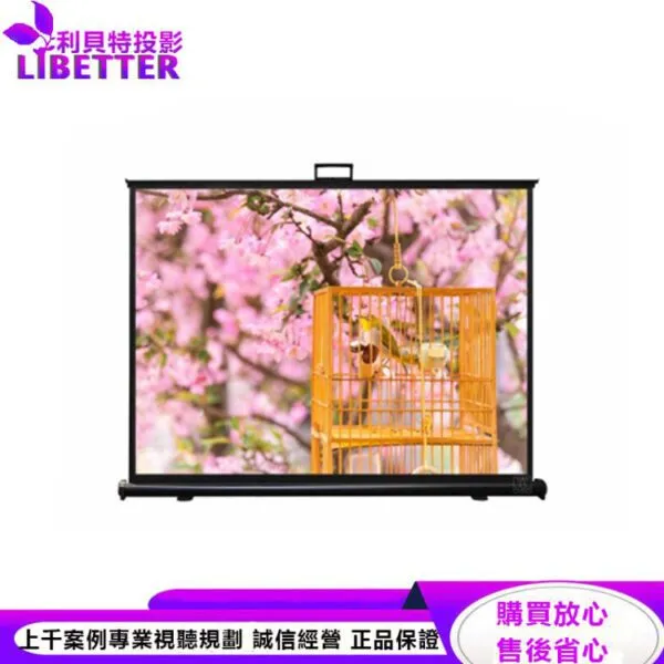 卡色式 CASOS DK-50-1(16:9) 50吋 移動攜帶式 微型桌上型布幕