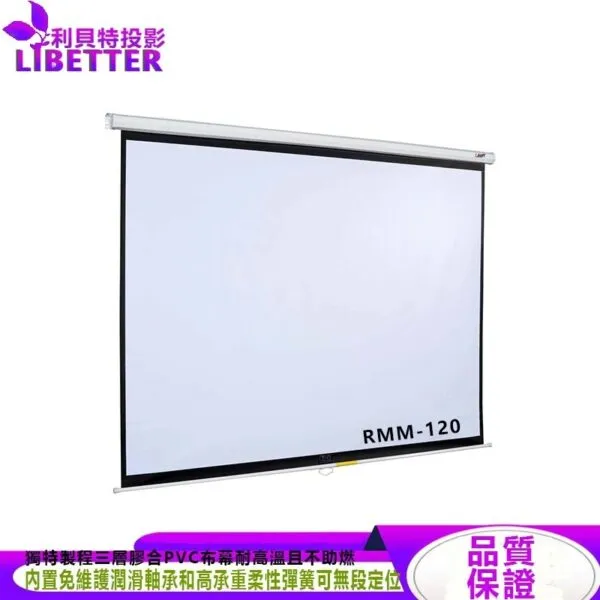卡色式 CASOS RMM-120 120吋4:3手拉壁掛式布幕 標準型無接縫 席白幕