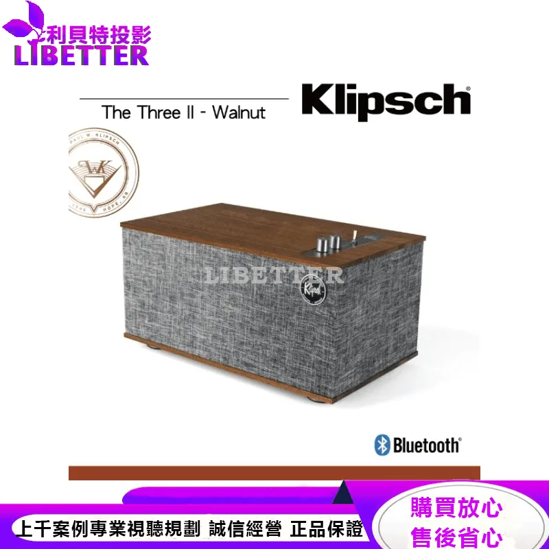 Klipsch The Three II 藍牙喇叭-walnut