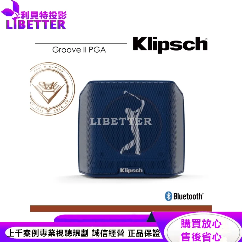 Klipsch Groove II PGA聯名款藍牙喇叭