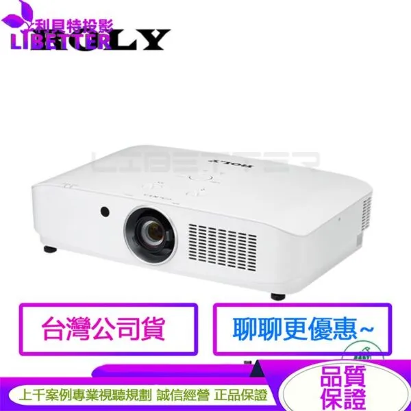 ROLY RL-605U WUXGA 6000流明 全封閉式雷射投影機