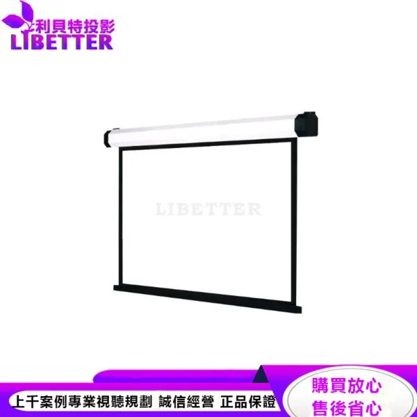 卡色式 CASOS TMES-100(正16:9) 100吋 豪華型軸心席白電動銀幕