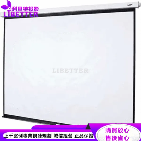 卡色式 CASOS MES-120(16:10) 120吋 16:10軸心式電動銀幕