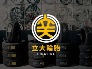 立大輪胎