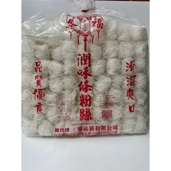 冬粉絲