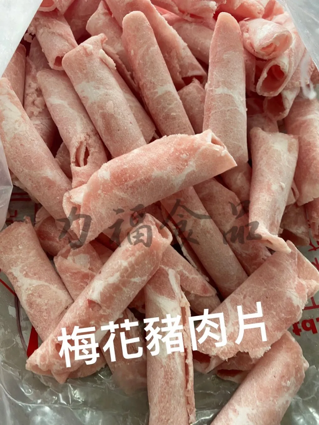 梅花豬肉