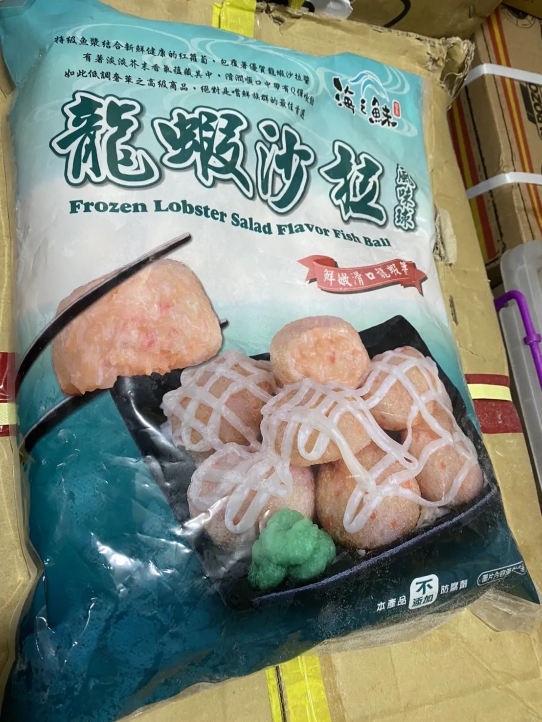 龍蝦沙拉包