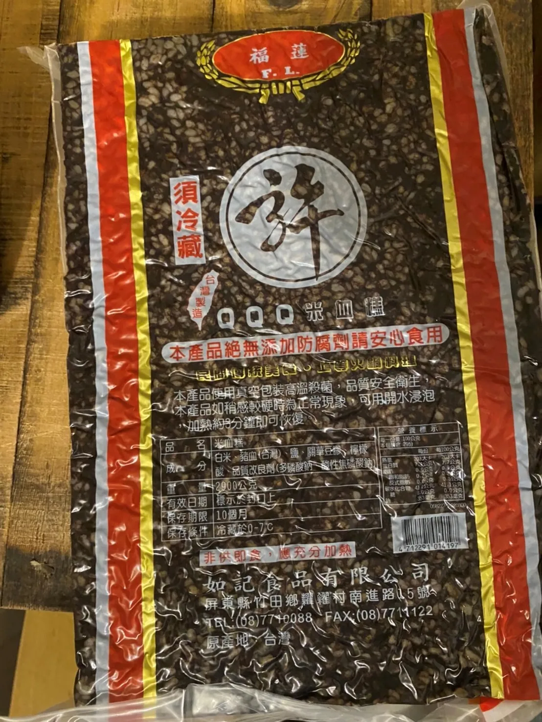 豬米血（3入）