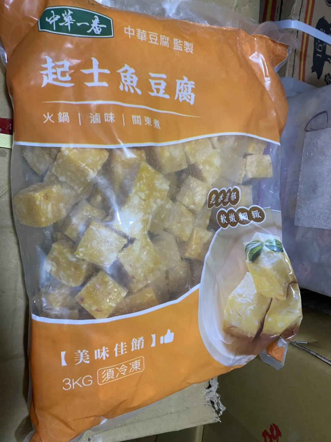 起司魚豆腐