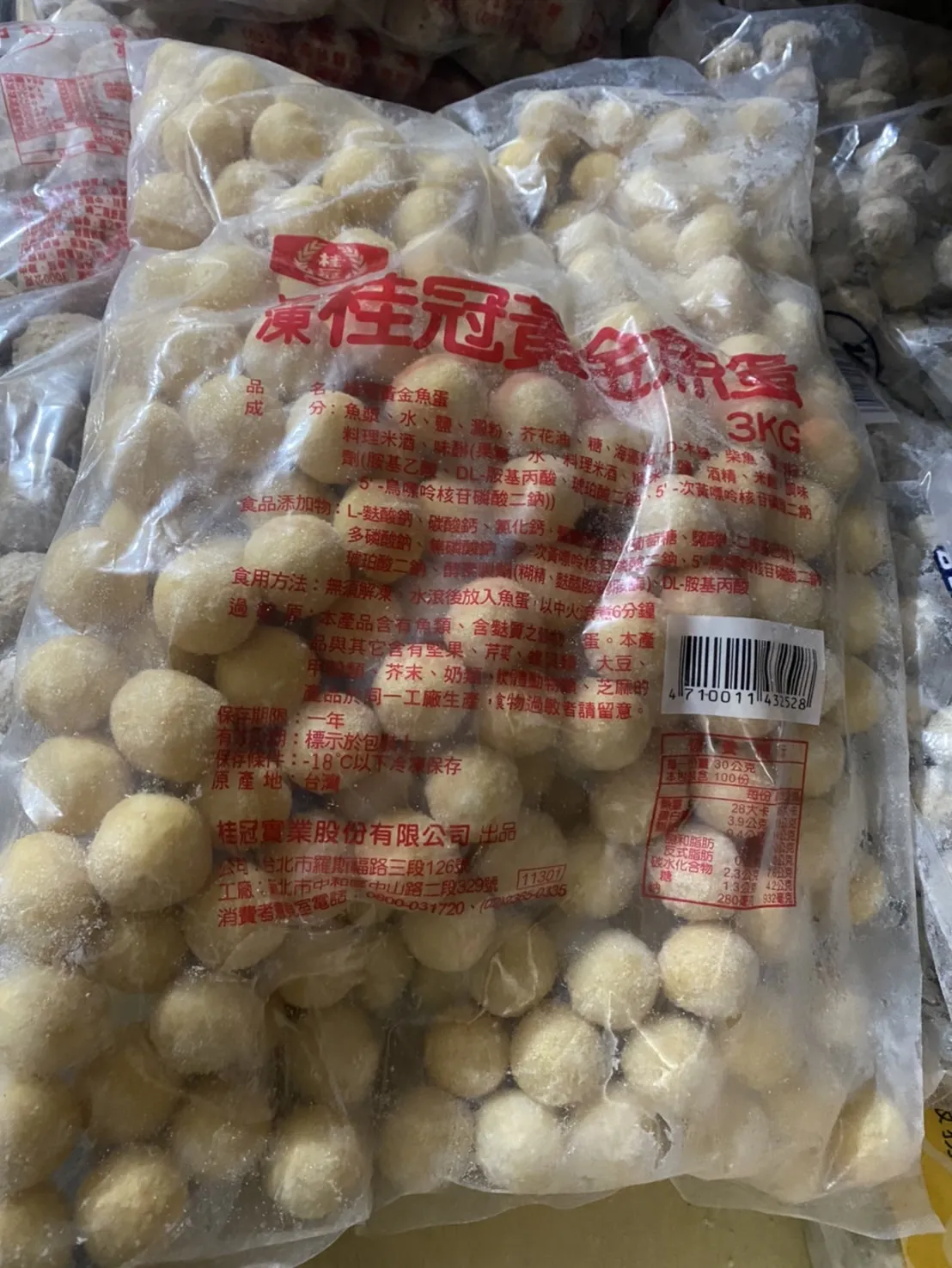 桂冠黃金魚蛋