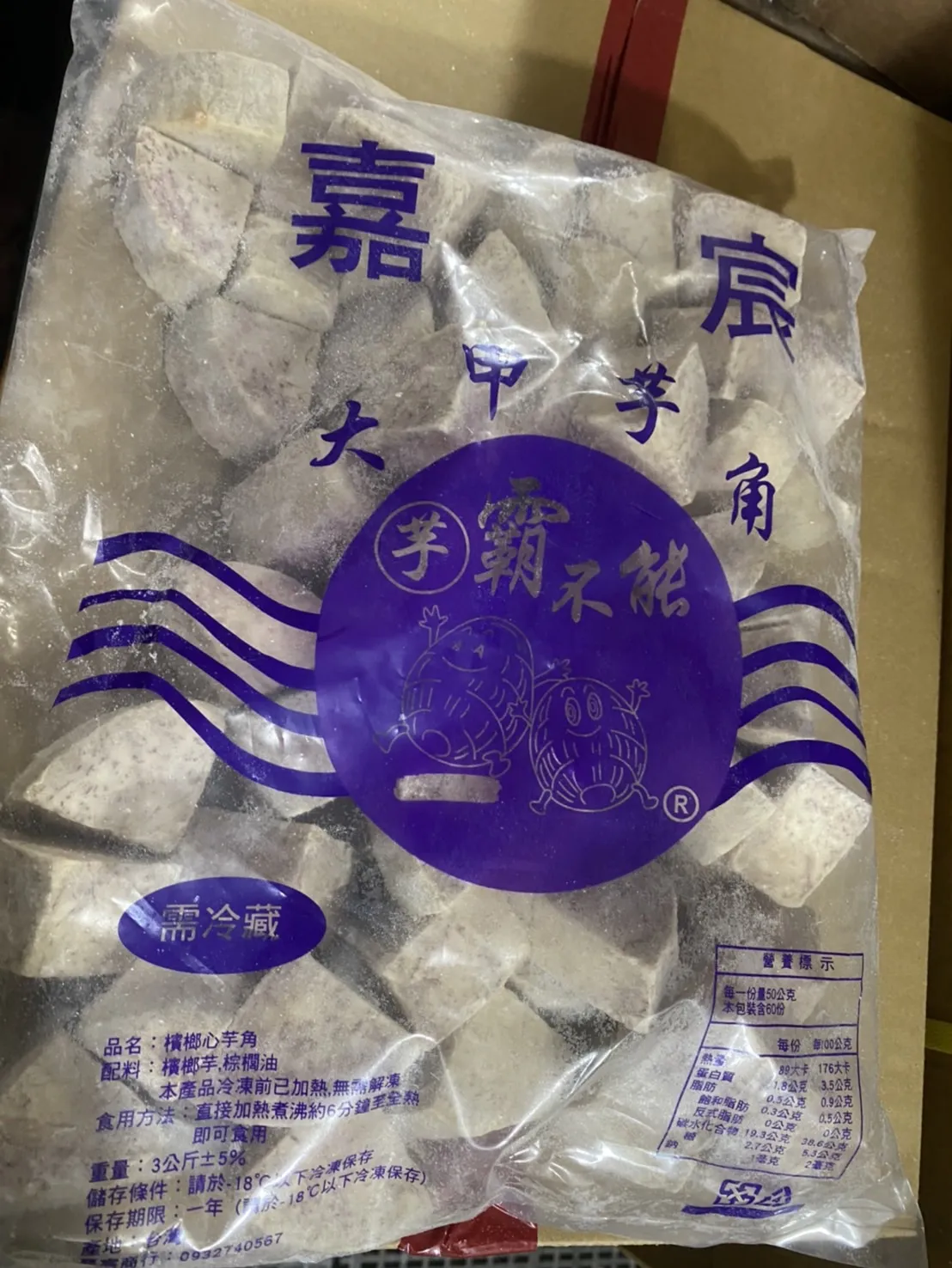 芋頭角(大甲)