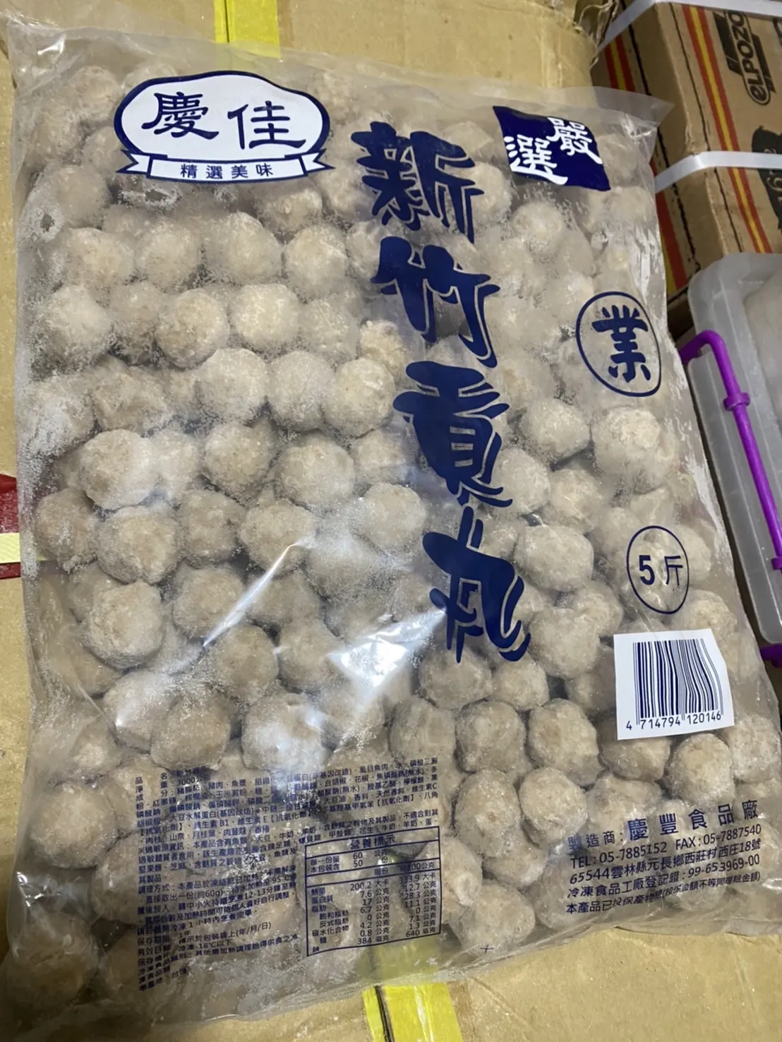 新竹貢丸