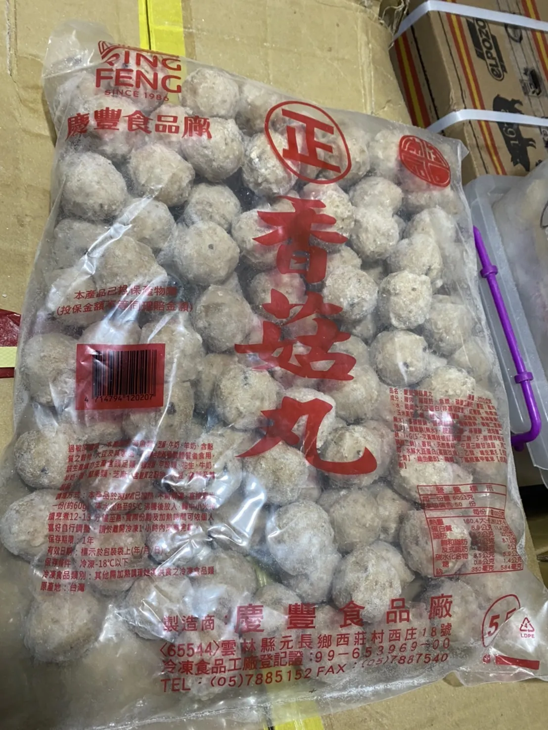香菇貢丸