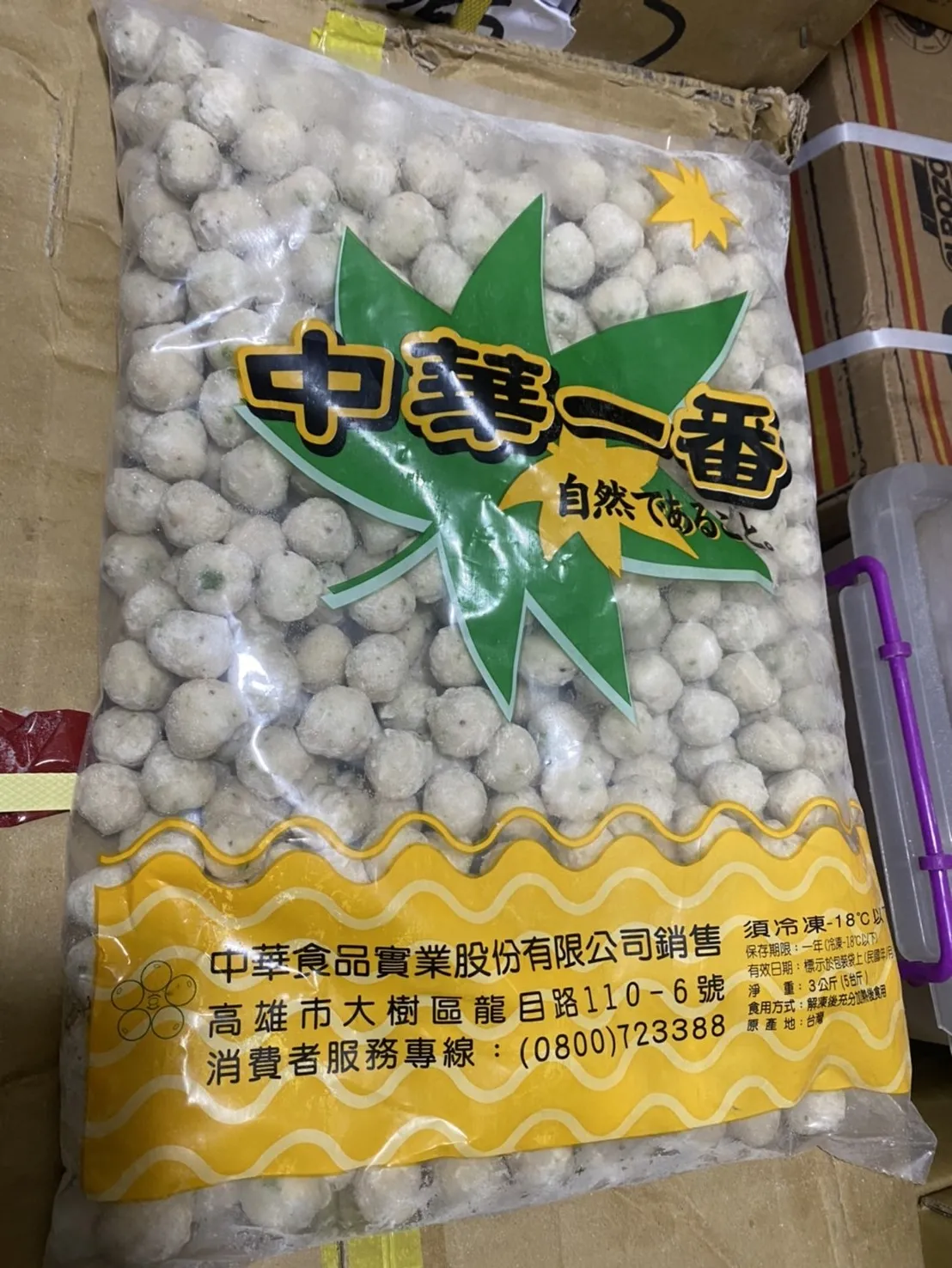 吻仔魚丸