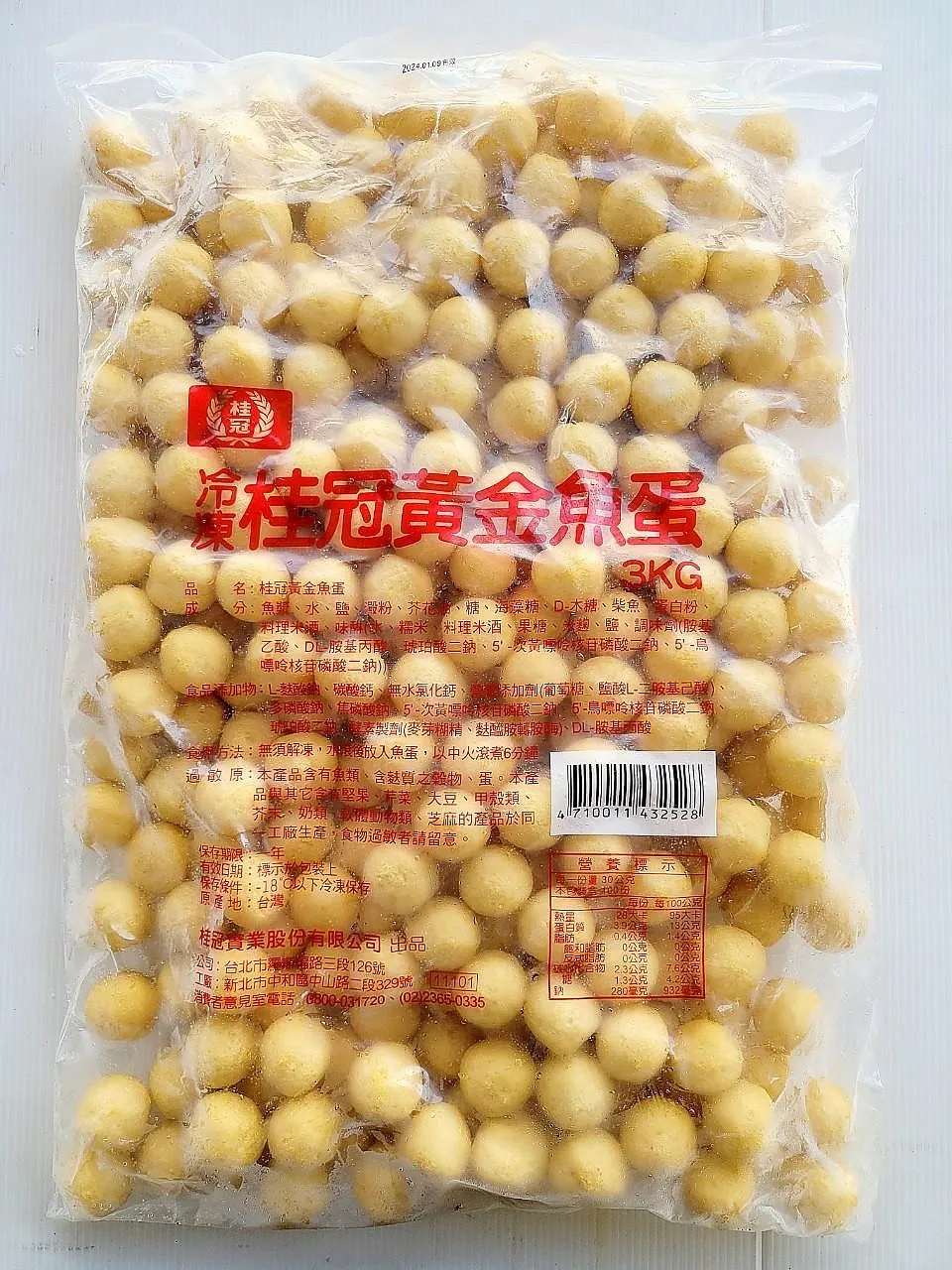 桂冠黃金魚蛋