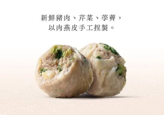 福州燕丸