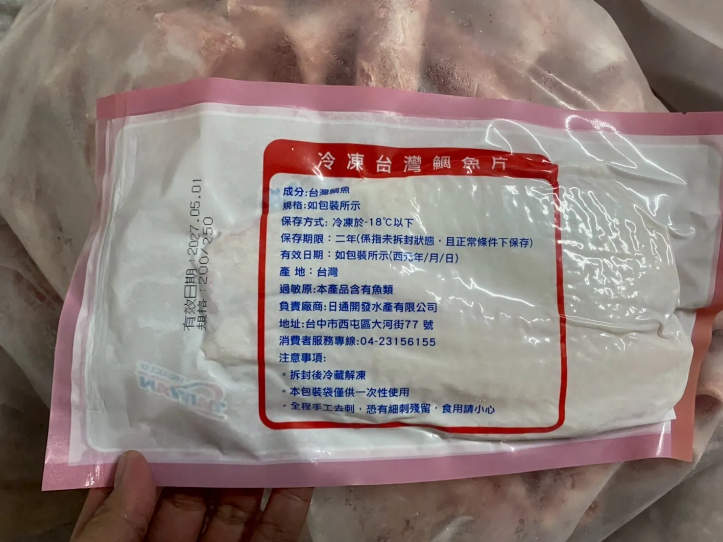 鯛魚片(2L)