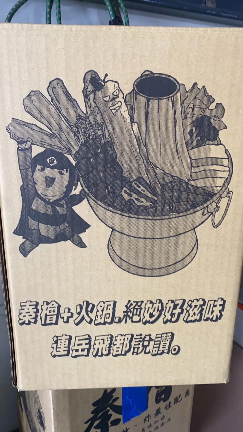 油條 （秦檜）