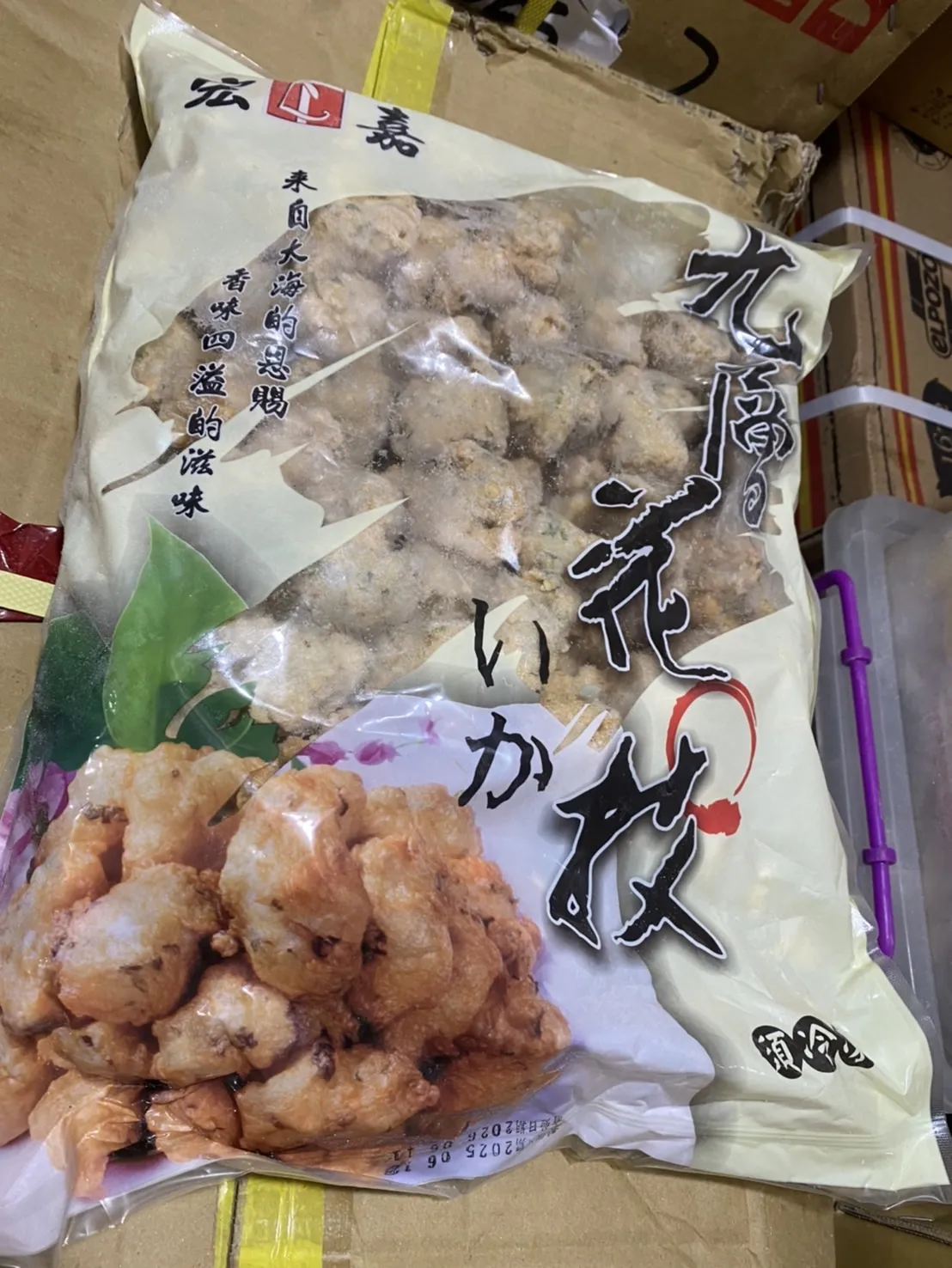 九層塔花枝丸