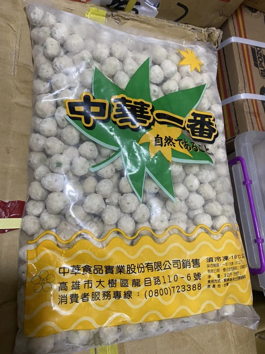 吻仔魚丸
