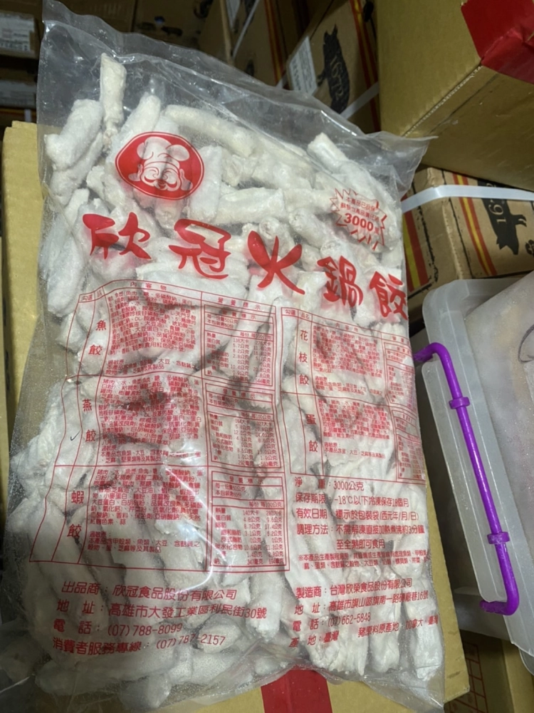欣冠 燕餃