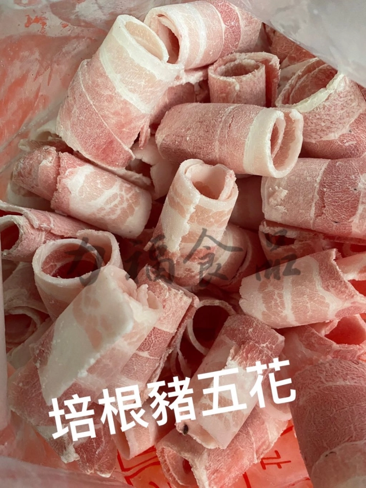 豬五花