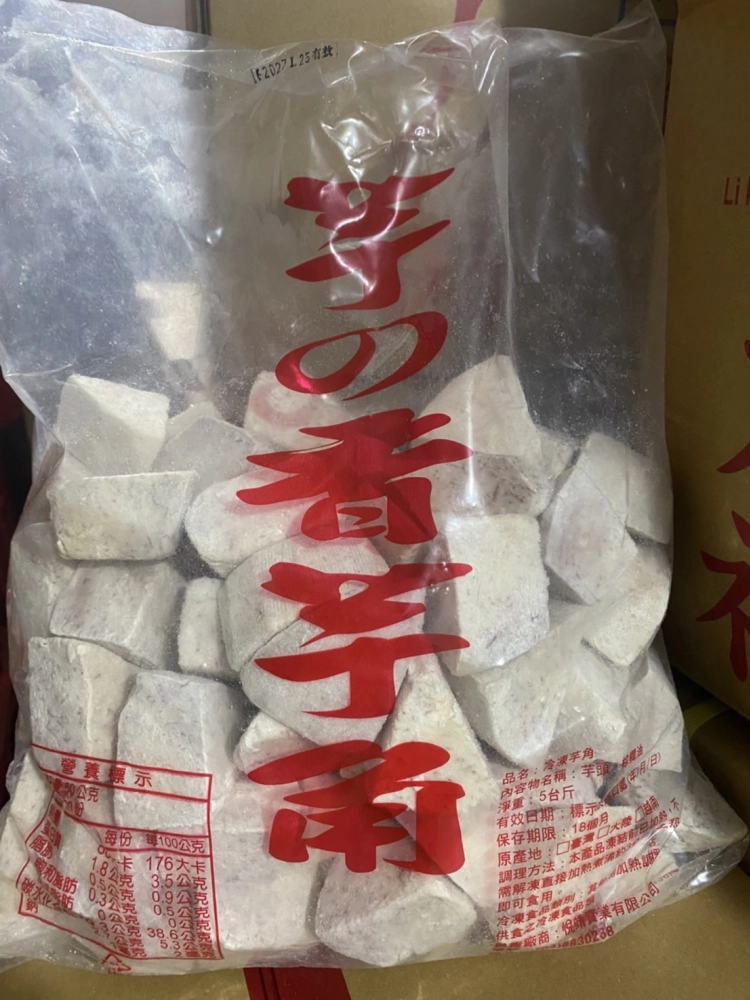 芋頭角
