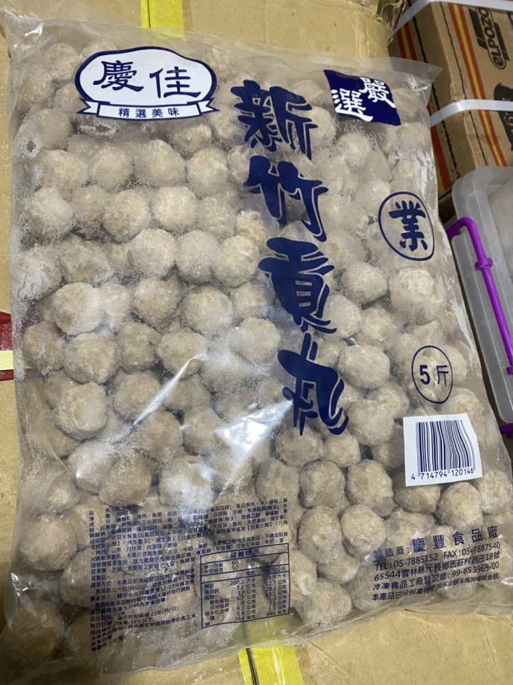 新竹貢丸