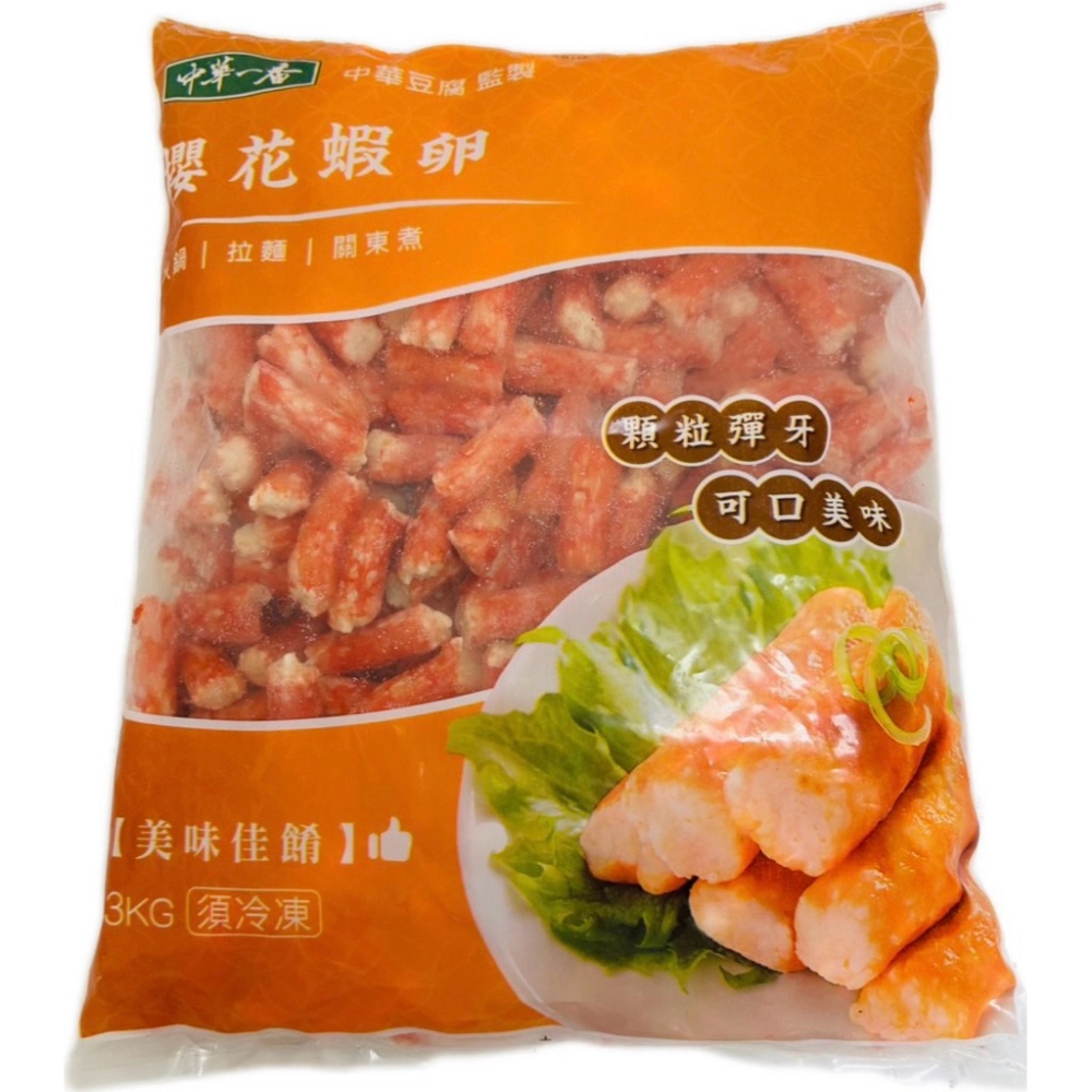櫻花蝦卵