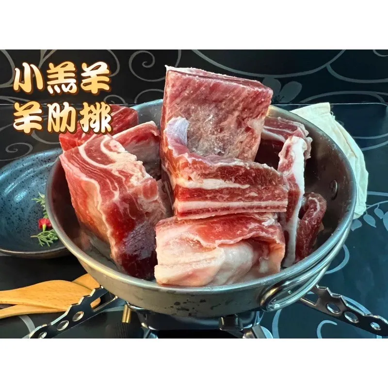 羊排骨(10斤)
