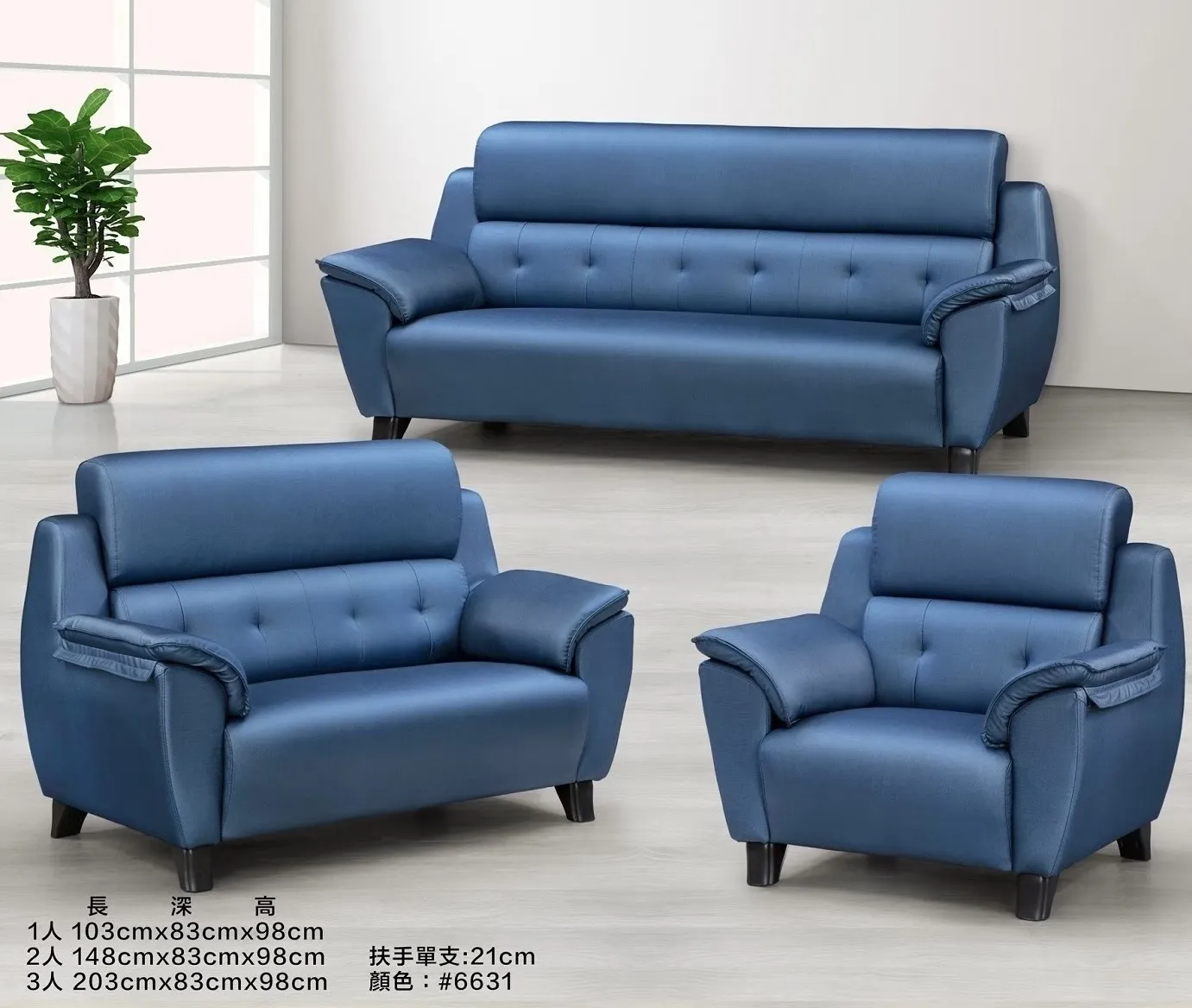 溫莎沙發全組