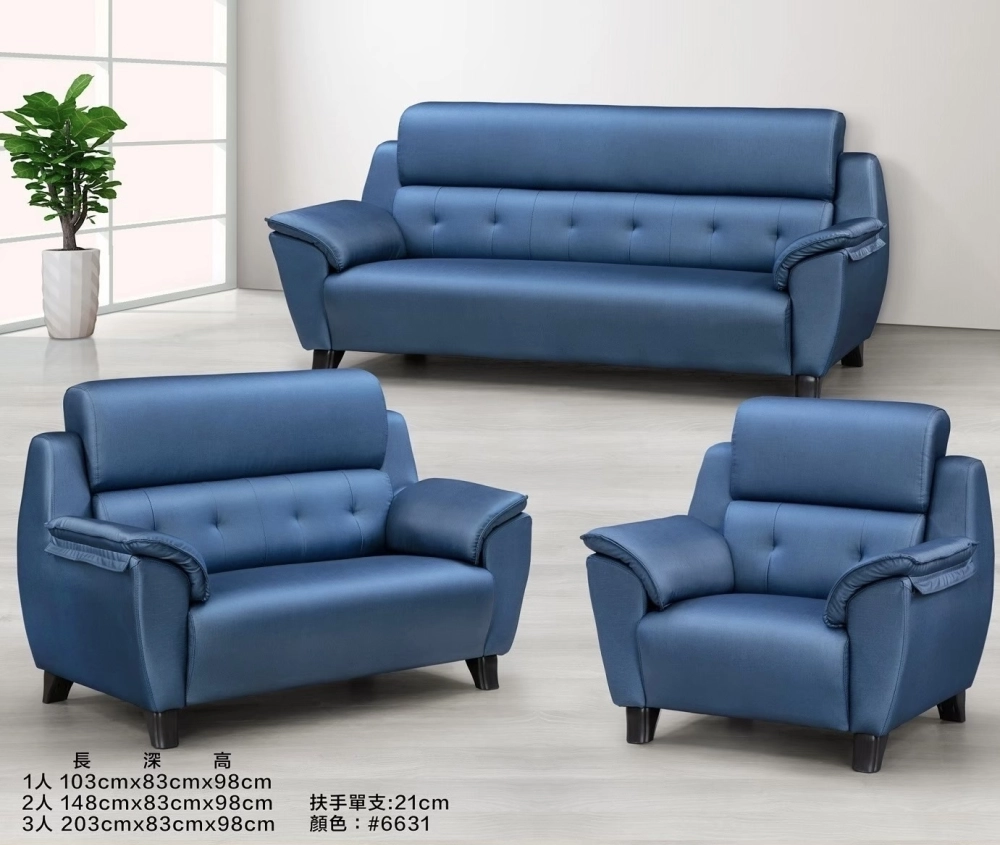 溫莎沙發全組
