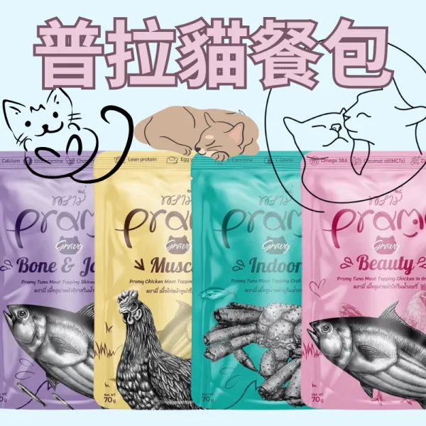 〈Pramy 普拉〉慕斯貓餐包 70g/包 貓咪慕斯 貓副食 多種口味